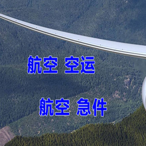 桂林两江机场货运快递-选东方航空和上海航空